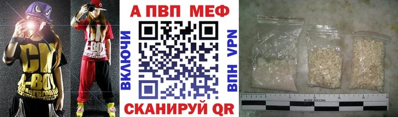 A-PVP Crystall  Змеиногорск 