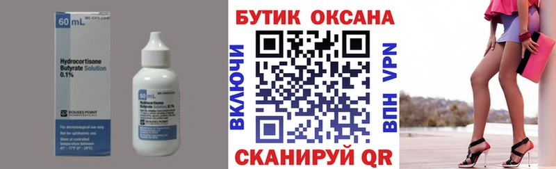 даркнет телеграм  Змеиногорск  Бутират BDO  купить наркоту 