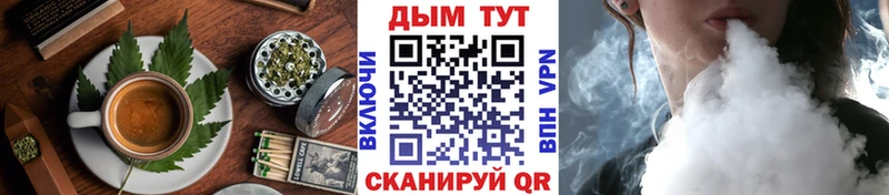 Еда ТГК марихуана Змеиногорск
