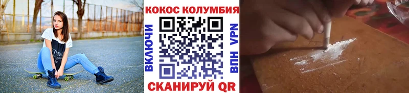 Кокаин Columbia  что такое   МЕГА ONION  Змеиногорск 