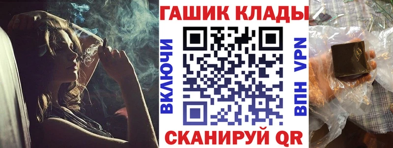 Гашиш гашик  закладки  Змеиногорск 
