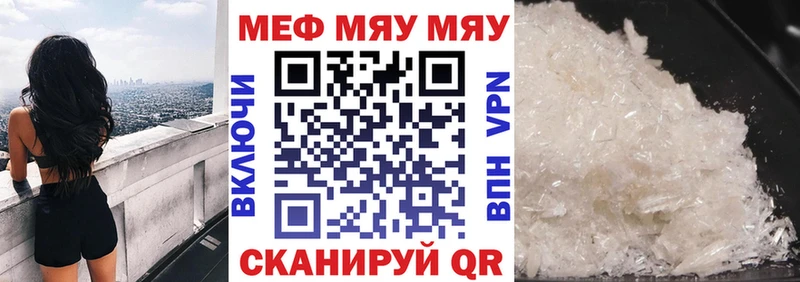 МЯУ-МЯУ 4 MMC магазин Змеиногорск