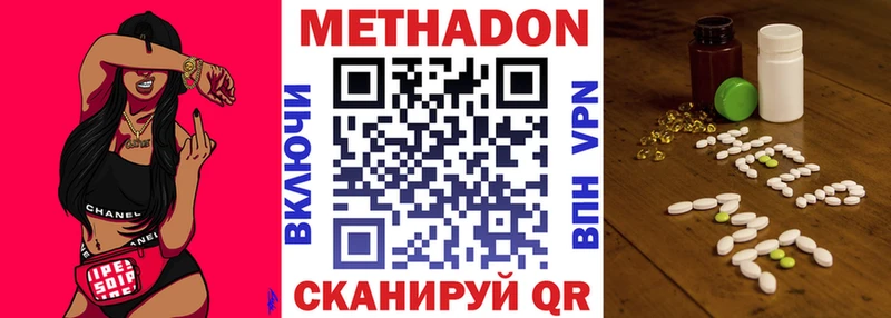 МЕТАДОН мёд Змеиногорск