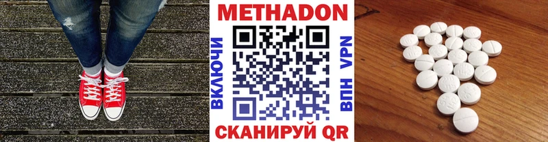 Метадон methadone Змеиногорск